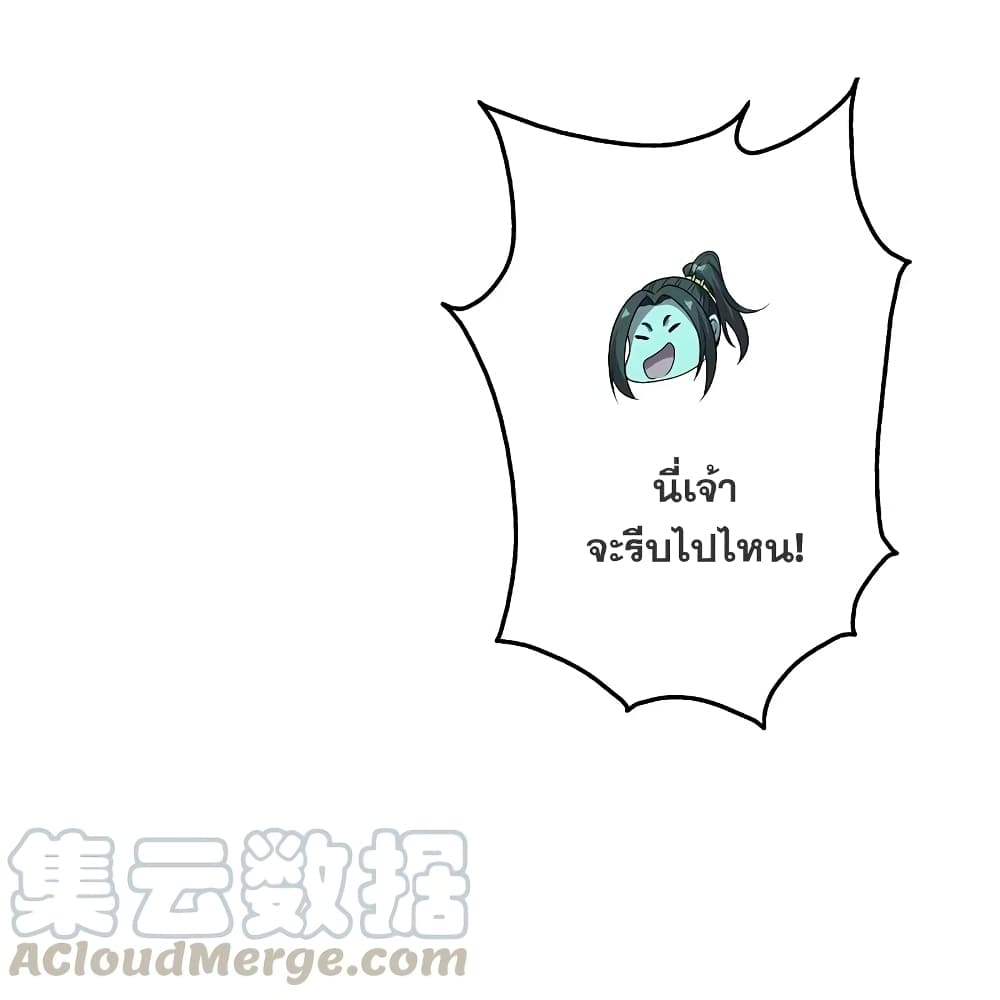Matchless Emperor เทพอสูรกลืนกินนภา page 10