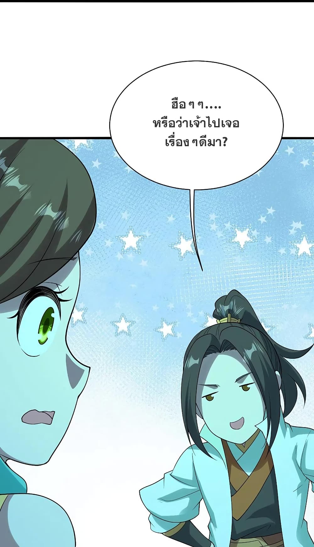 Matchless Emperor เทพอสูรกลืนกินนภา page 14