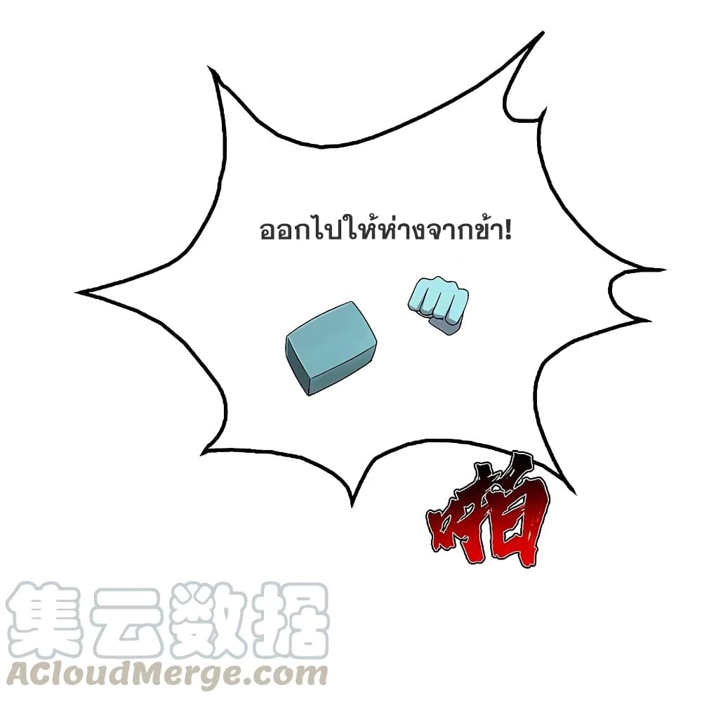 Matchless Emperor เทพอสูรกลืนกินนภา page 16