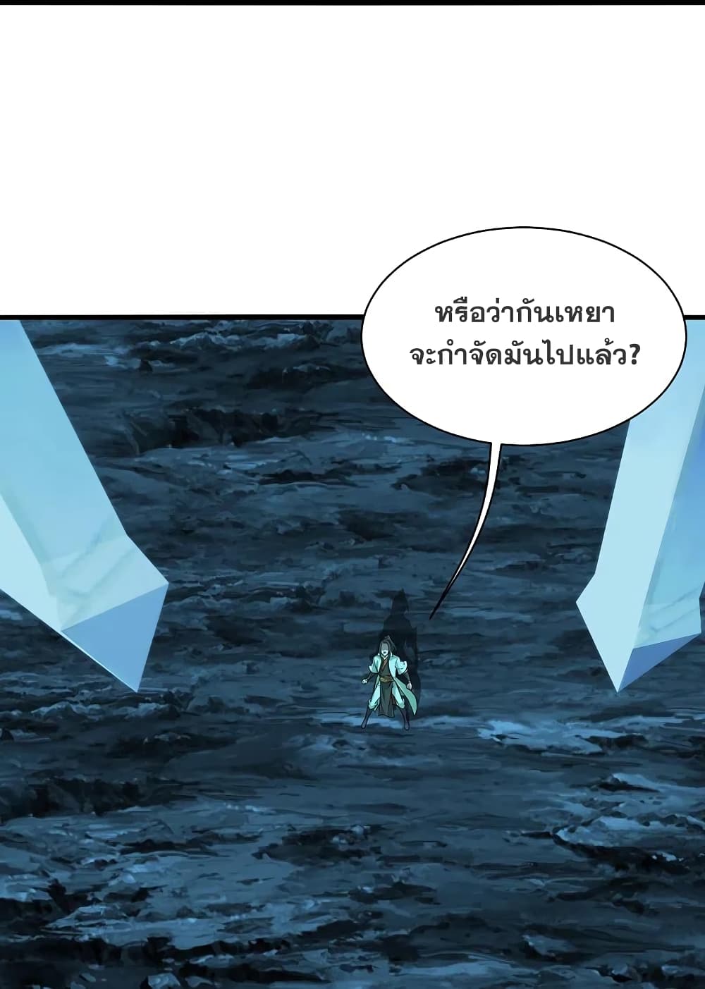 Matchless Emperor เทพอสูรกลืนกินนภา page 24