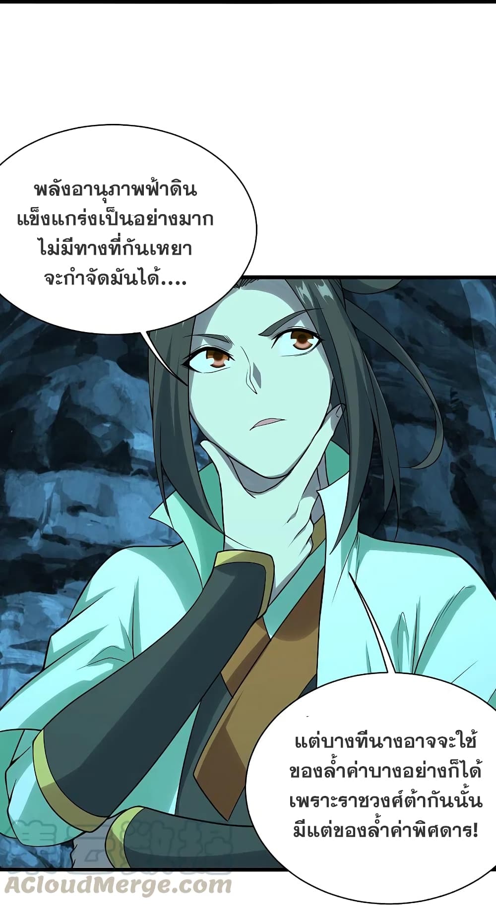 Matchless Emperor เทพอสูรกลืนกินนภา page 25