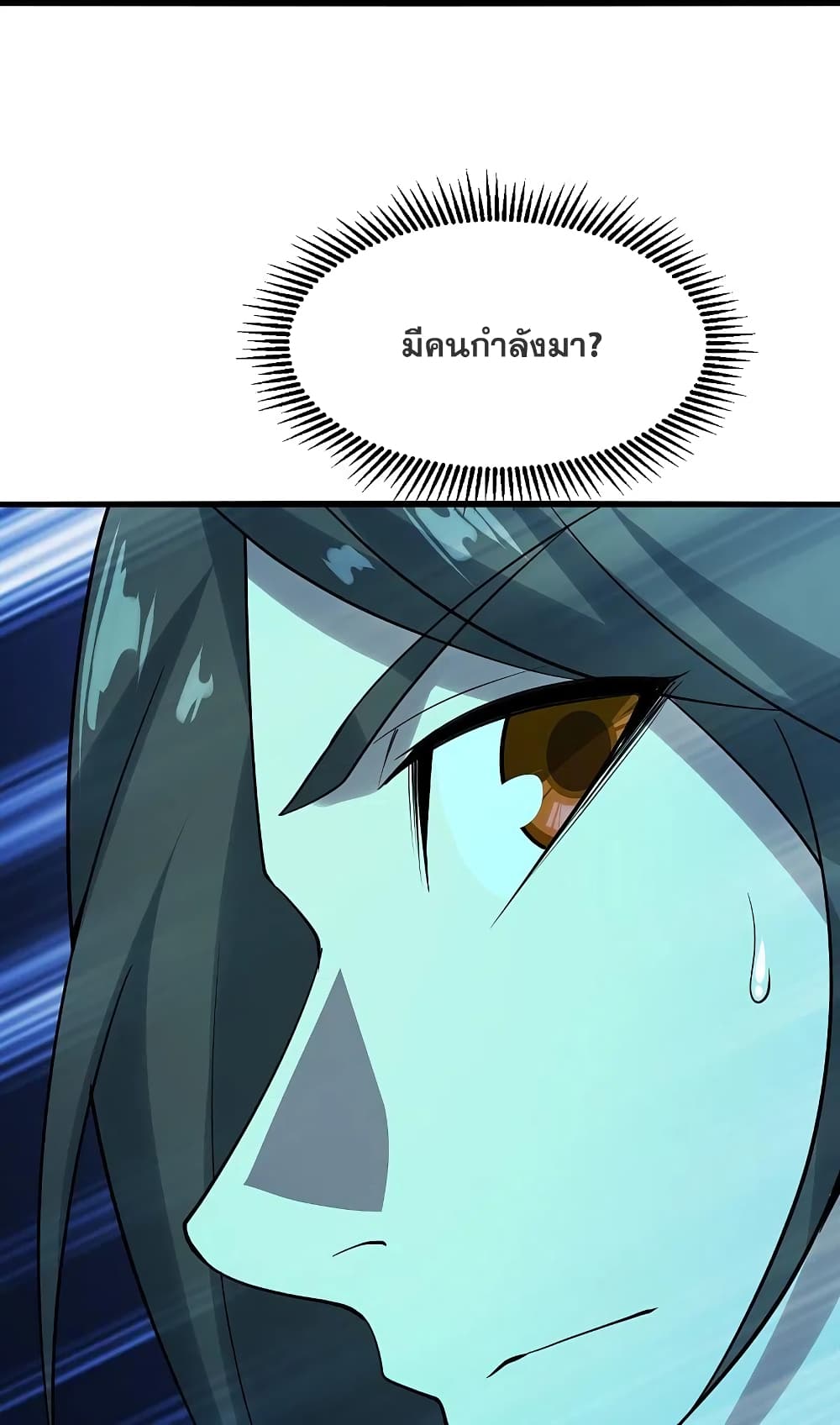 Matchless Emperor เทพอสูรกลืนกินนภา page 27