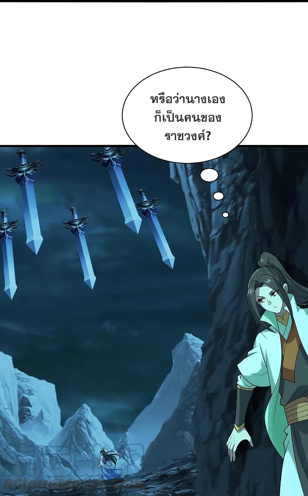 Matchless Emperor เทพอสูรกลืนกินนภา page 31