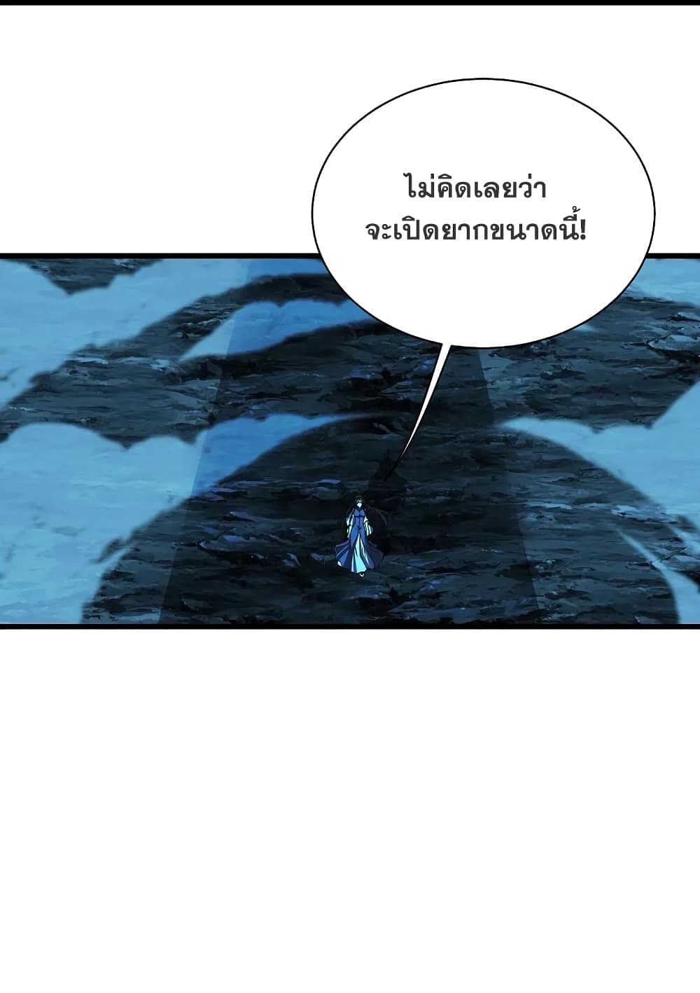 Matchless Emperor เทพอสูรกลืนกินนภา page 45