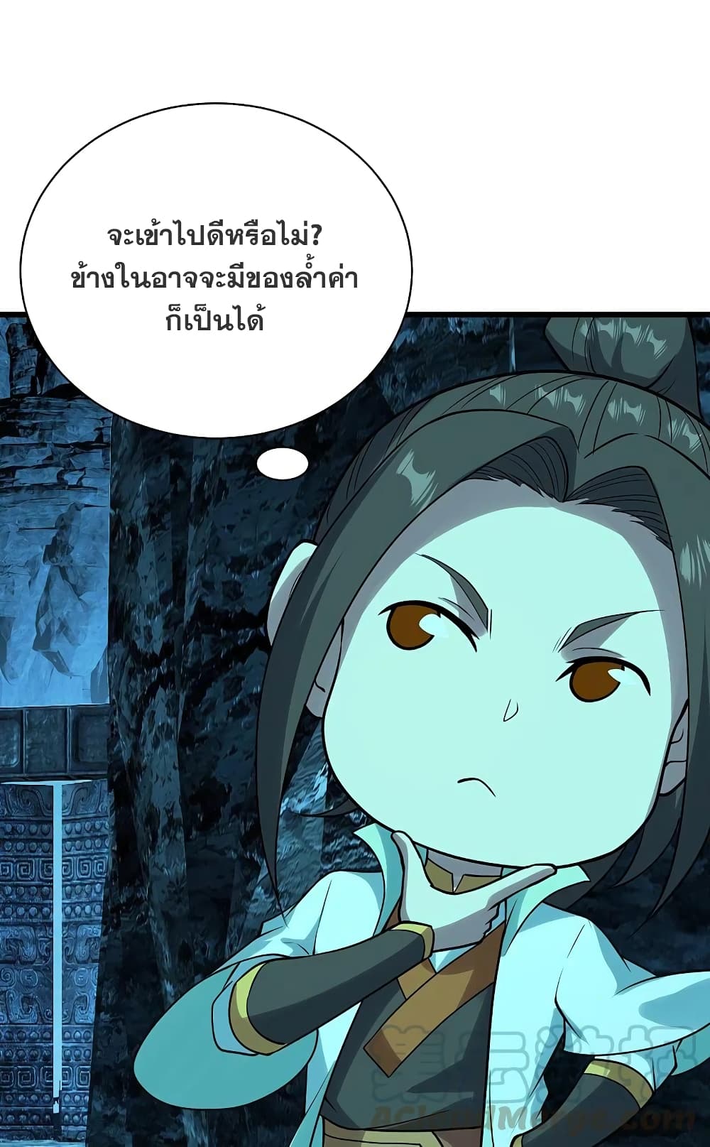 Matchless Emperor เทพอสูรกลืนกินนภา page 4