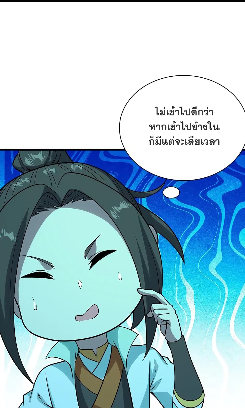 Matchless Emperor เทพอสูรกลืนกินนภา page 5