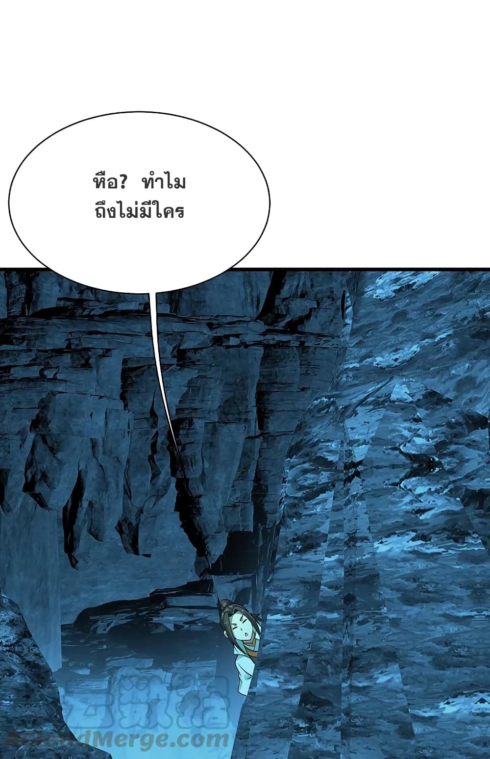 Matchless Emperor เทพอสูรกลืนกินนภา page 7