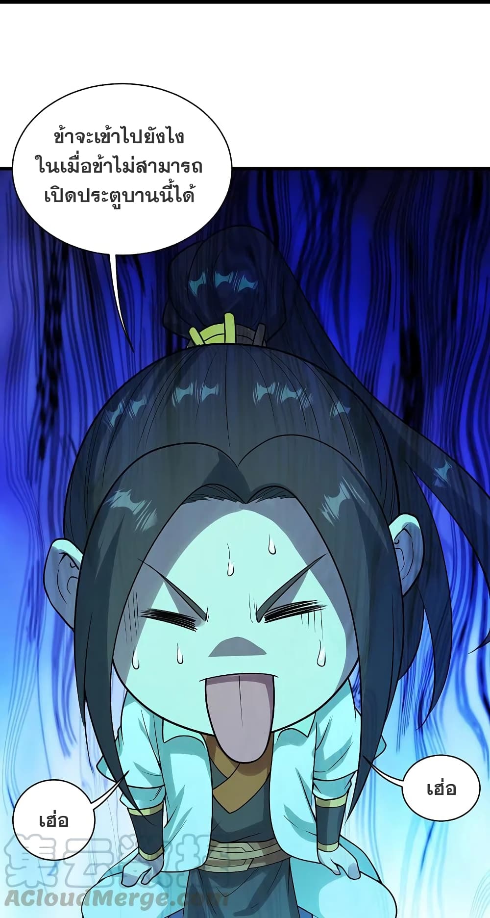 Matchless Emperor เทพอสูรกลืนกินนภา page 13