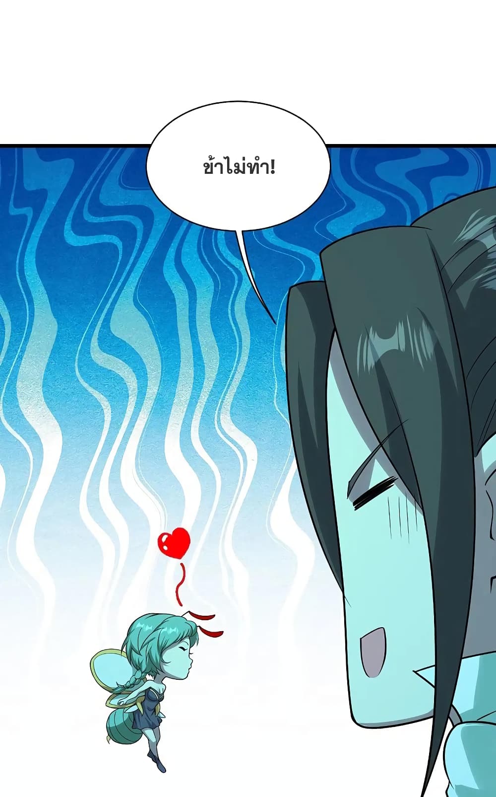 Matchless Emperor เทพอสูรกลืนกินนภา page 18