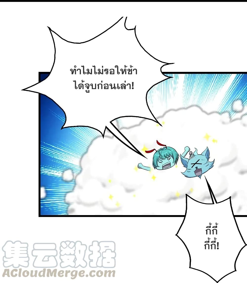 Matchless Emperor เทพอสูรกลืนกินนภา page 25