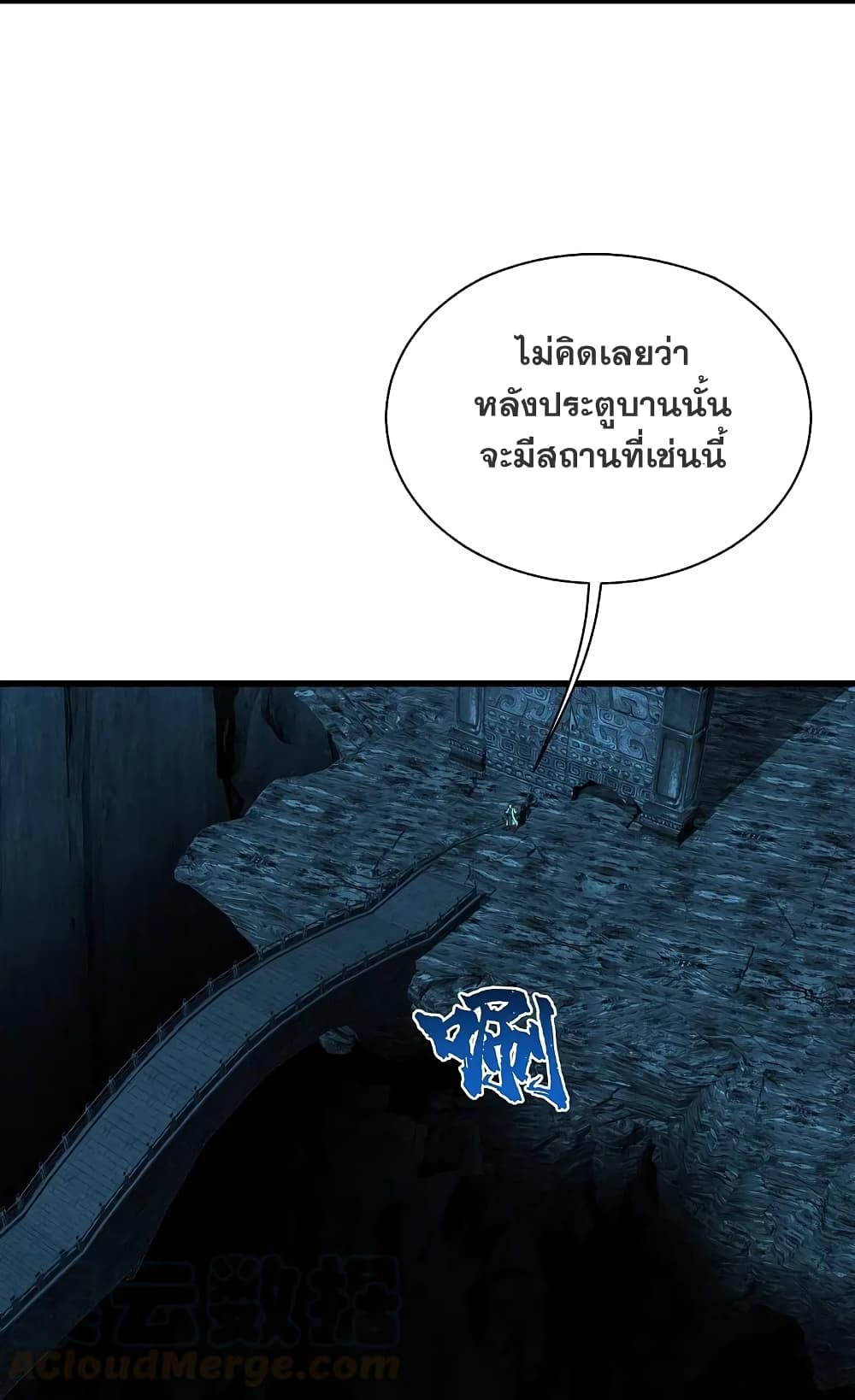 Matchless Emperor เทพอสูรกลืนกินนภา page 28