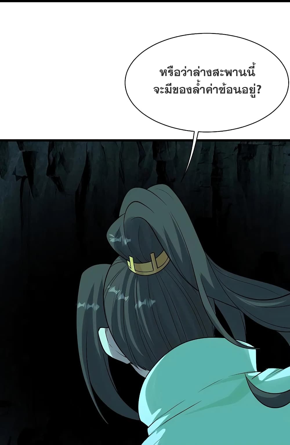 Matchless Emperor เทพอสูรกลืนกินนภา page 30