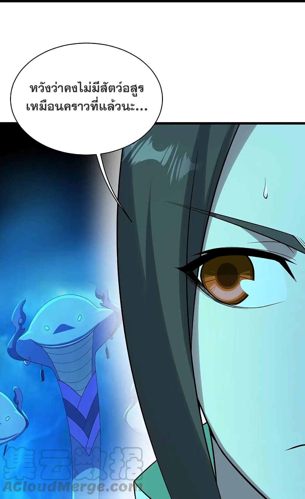 Matchless Emperor เทพอสูรกลืนกินนภา page 31