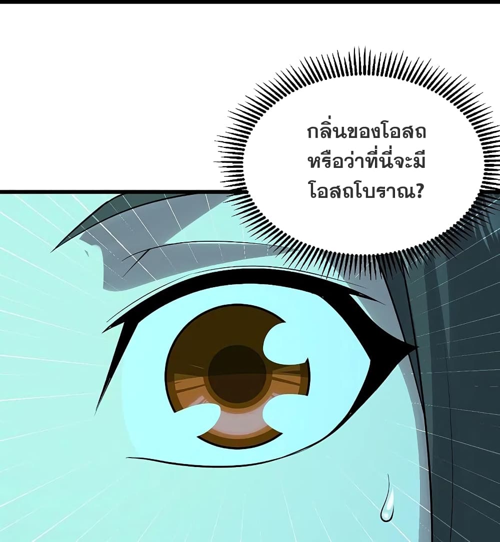 Matchless Emperor เทพอสูรกลืนกินนภา page 38