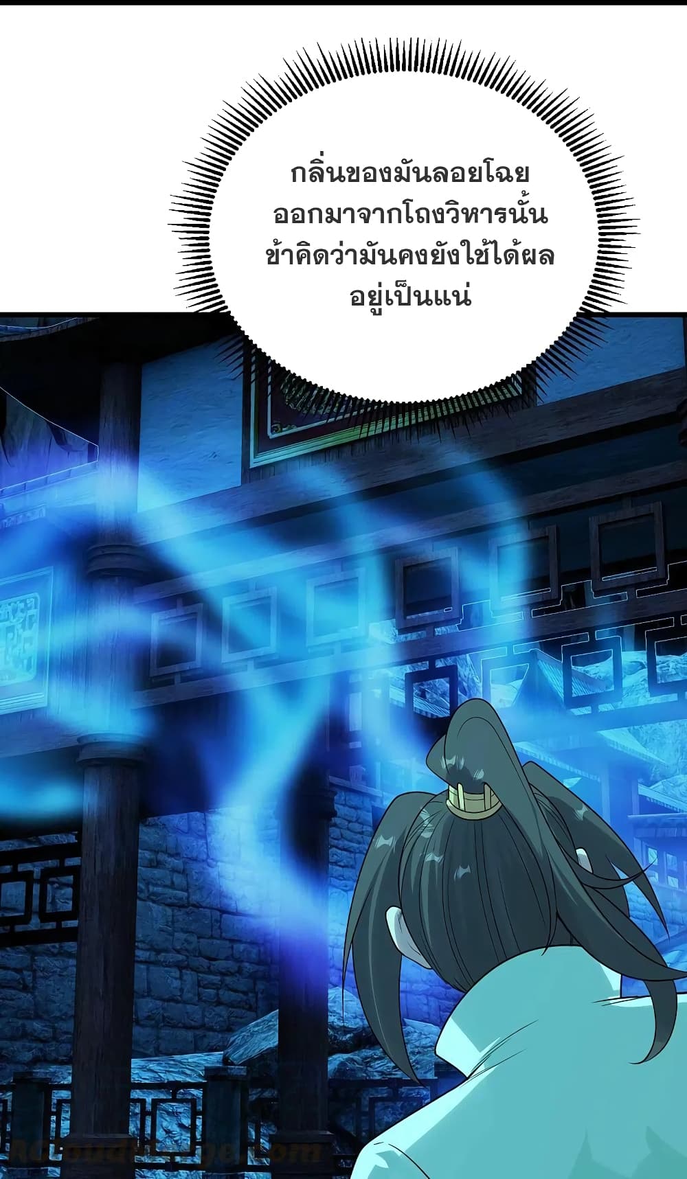 Matchless Emperor เทพอสูรกลืนกินนภา page 40