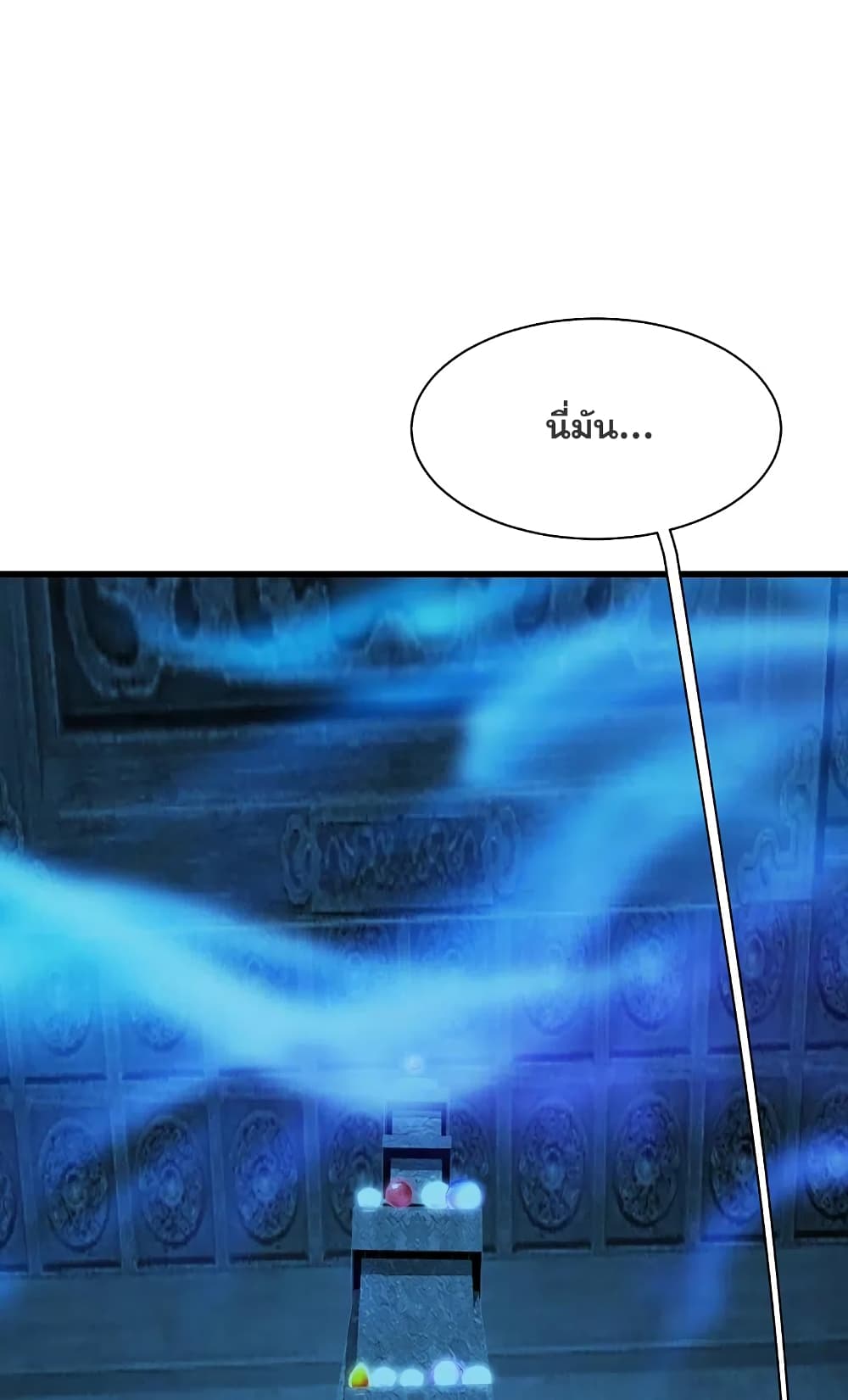 Matchless Emperor เทพอสูรกลืนกินนภา page 42