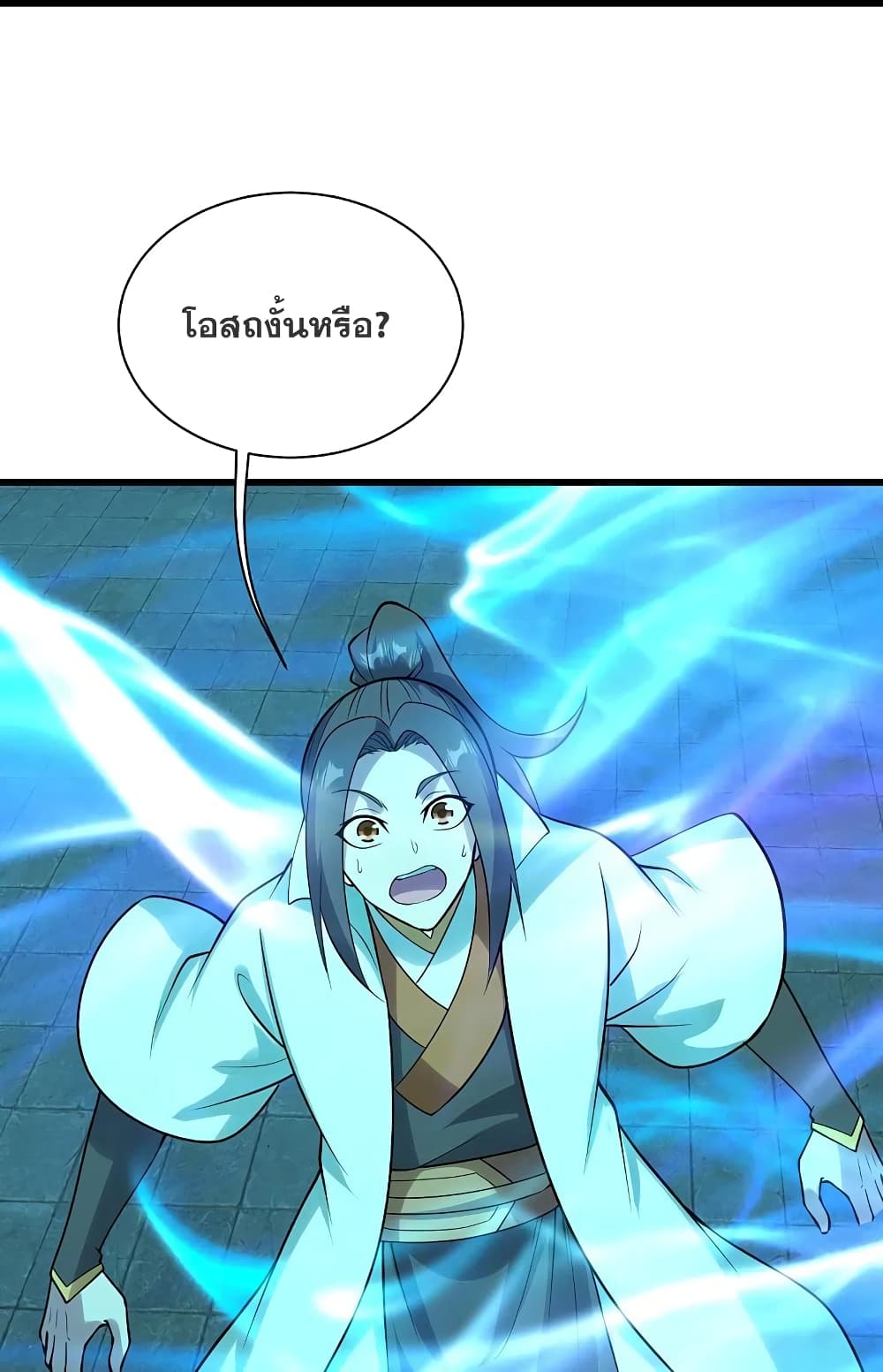 Matchless Emperor เทพอสูรกลืนกินนภา page 44