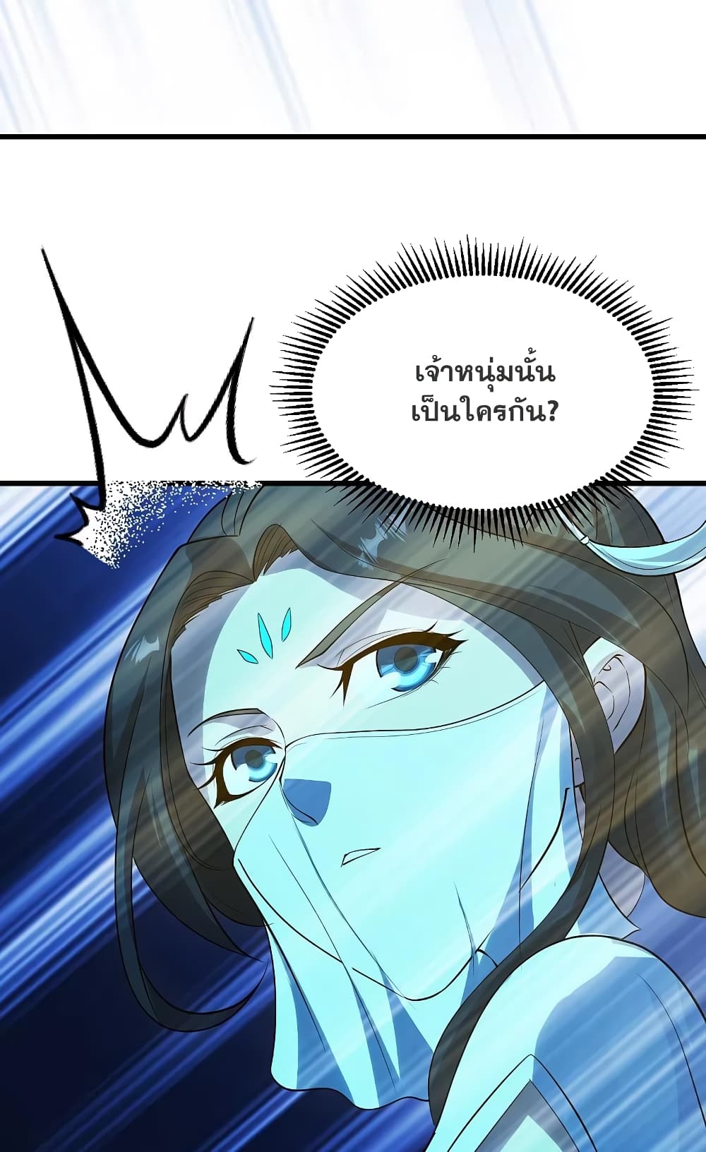 Matchless Emperor เทพอสูรกลืนกินนภา page 36