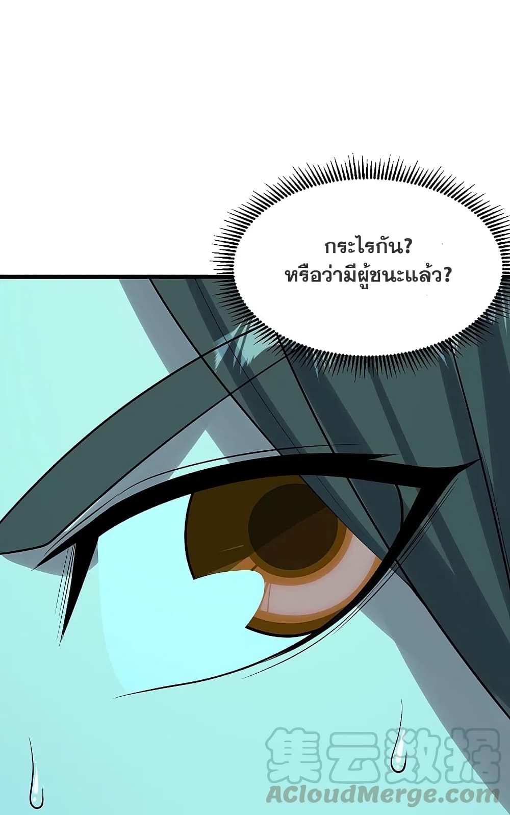 Matchless Emperor เทพอสูรกลืนกินนภา page 6