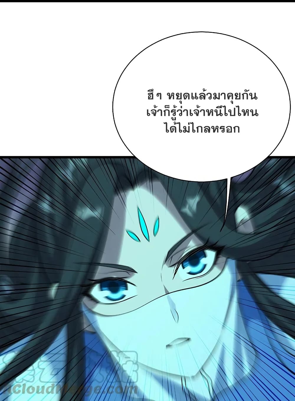 Matchless Emperor เทพอสูรกลืนกินนภา page 8