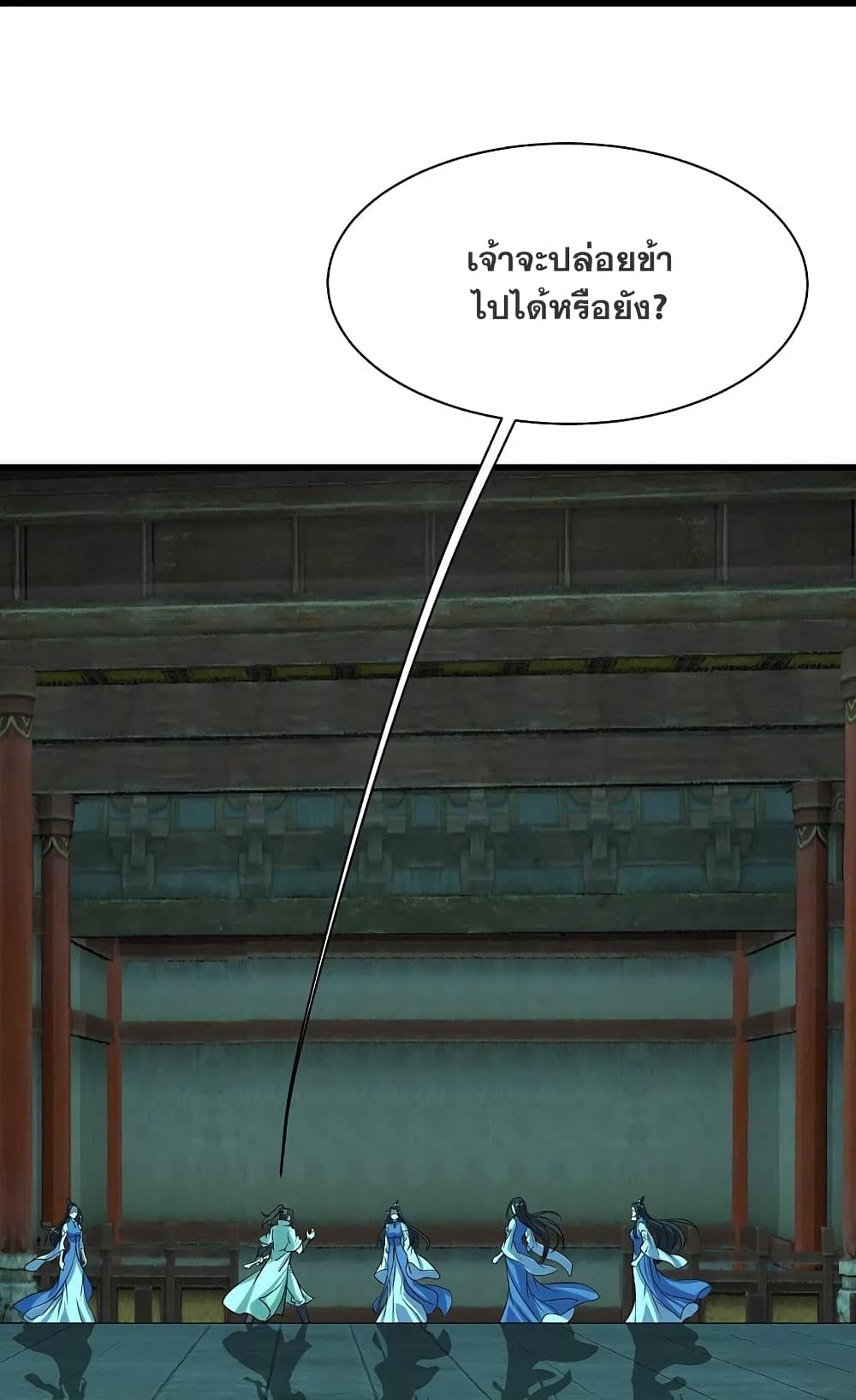 Matchless Emperor เทพอสูรกลืนกินนภา page 19