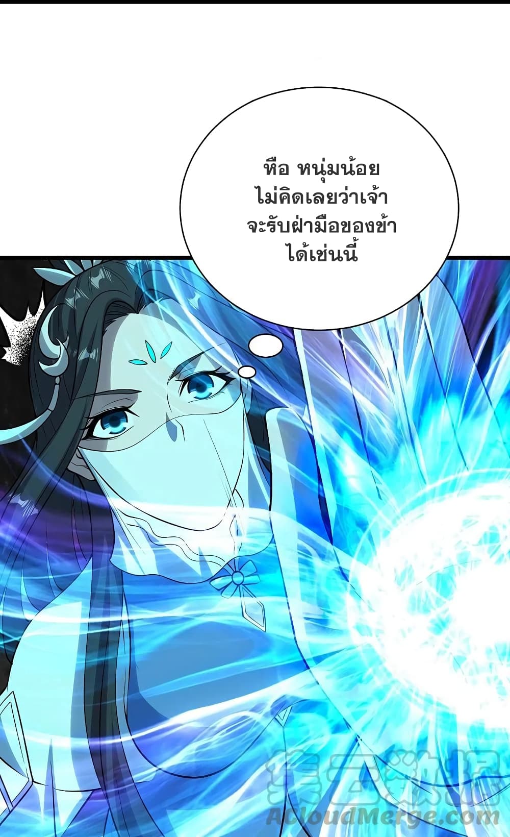 Matchless Emperor เทพอสูรกลืนกินนภา page 28
