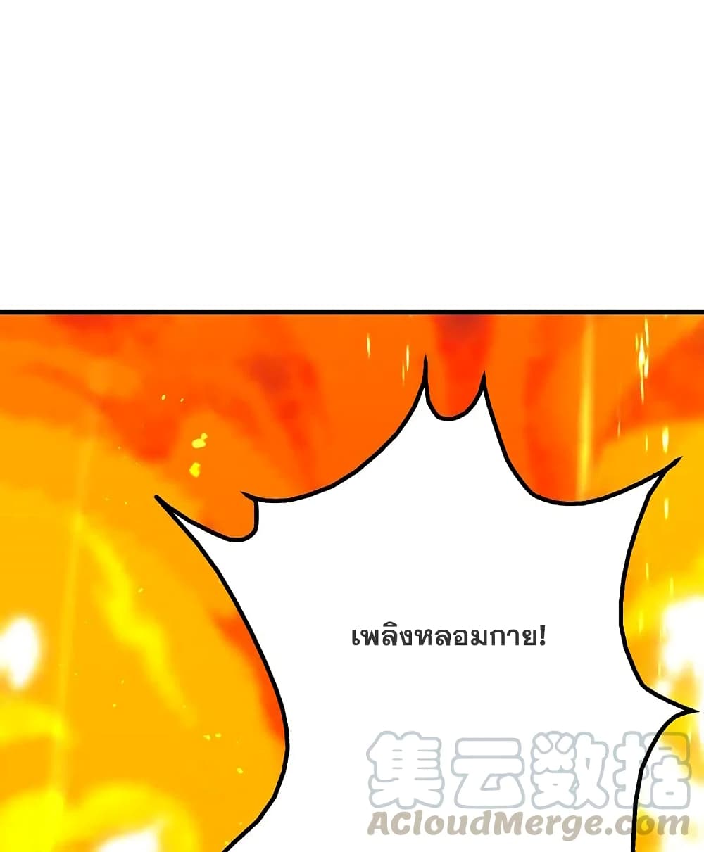 Matchless Emperor เทพอสูรกลืนกินนภา page 34