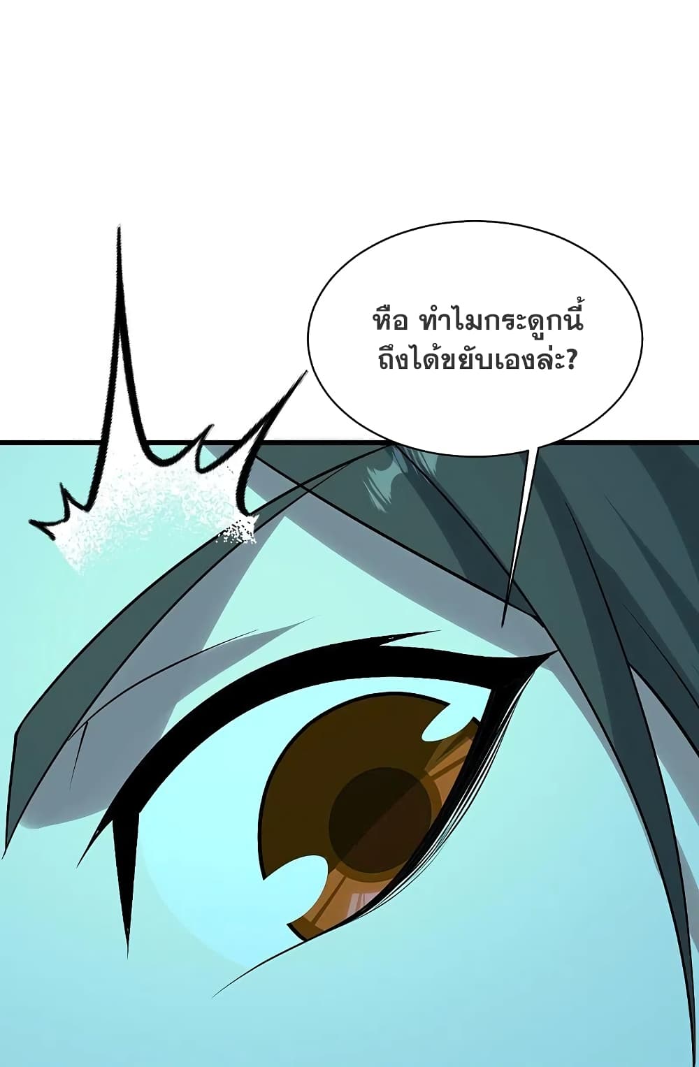 Matchless Emperor เทพอสูรกลืนกินนภา page 12
