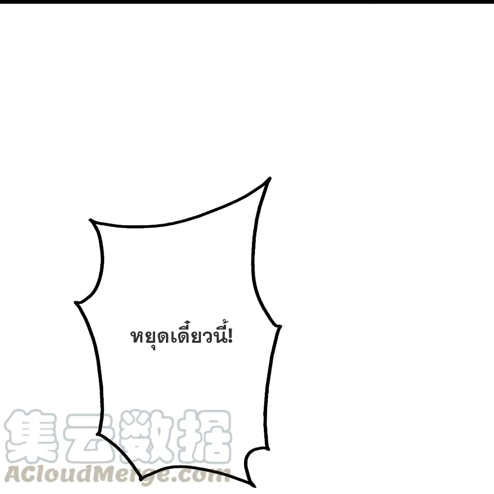 Matchless Emperor เทพอสูรกลืนกินนภา page 4