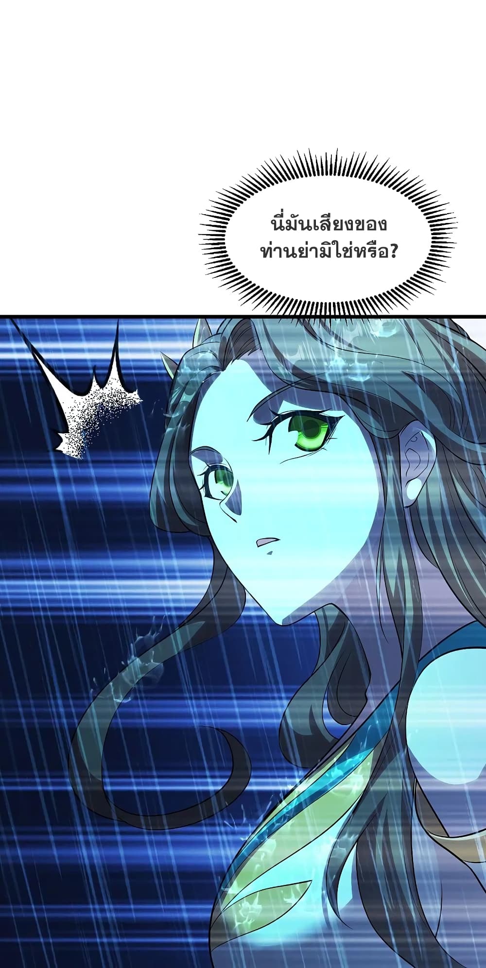 Matchless Emperor เทพอสูรกลืนกินนภา page 5
