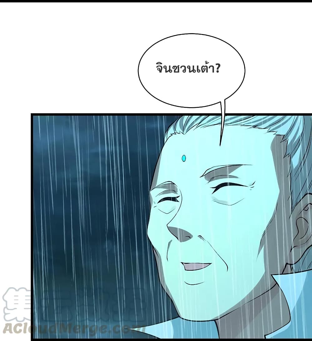 Matchless Emperor เทพอสูรกลืนกินนภา page 18