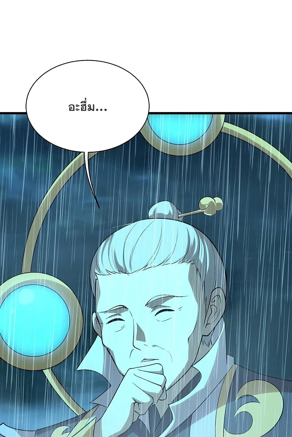 Matchless Emperor เทพอสูรกลืนกินนภา page 25