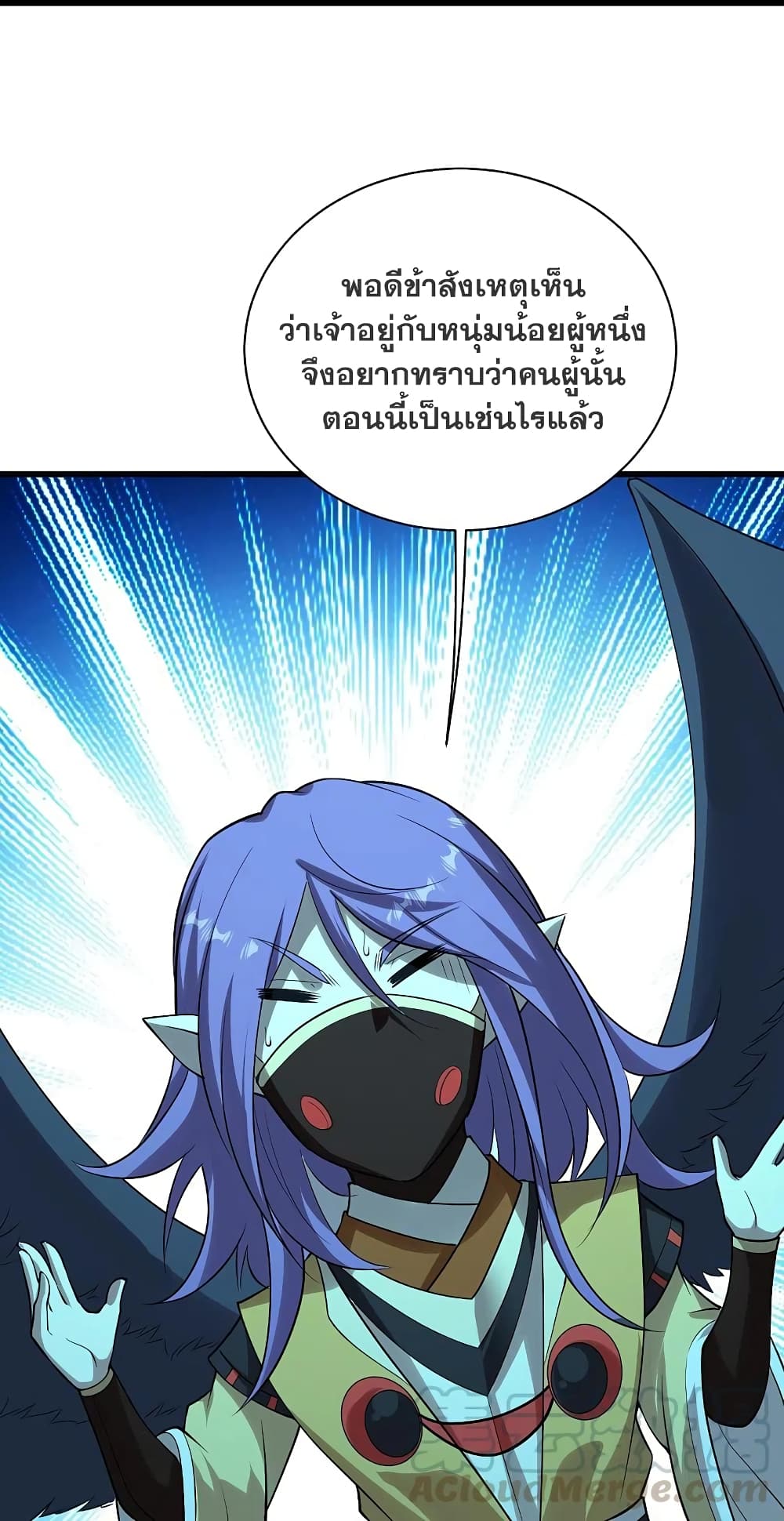 Matchless Emperor เทพอสูรกลืนกินนภา page 33