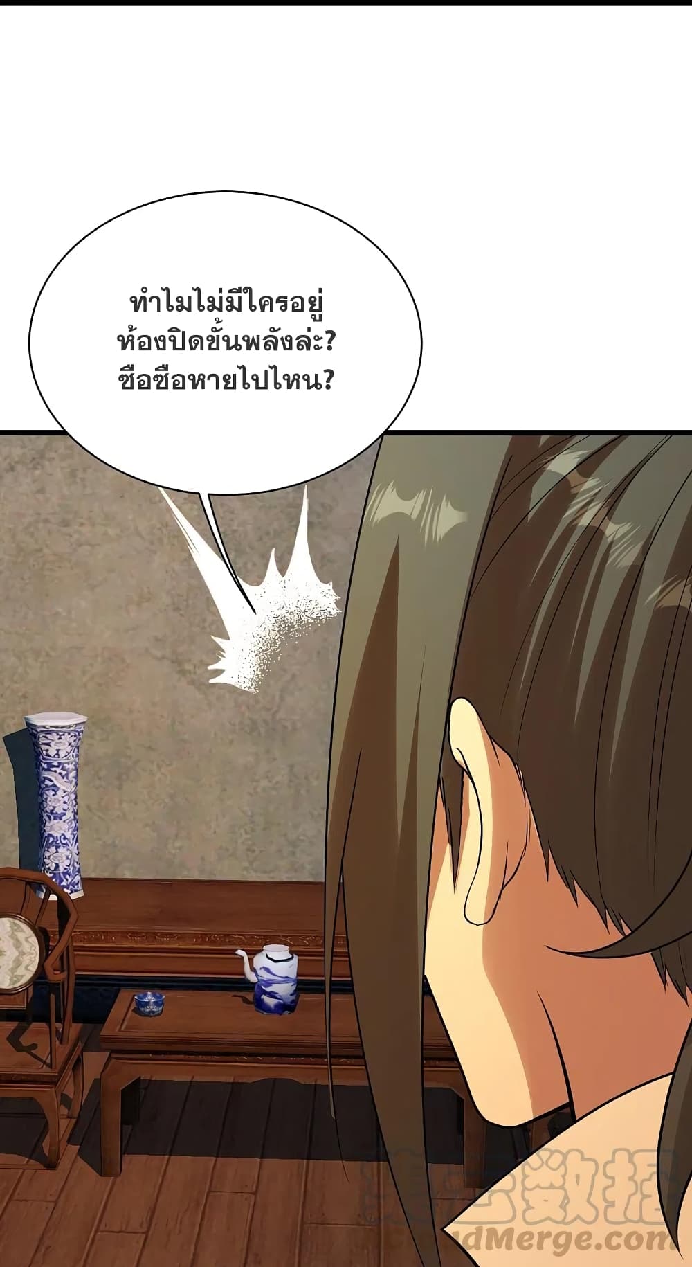 Matchless Emperor เทพอสูรกลืนกินนภา page 3
