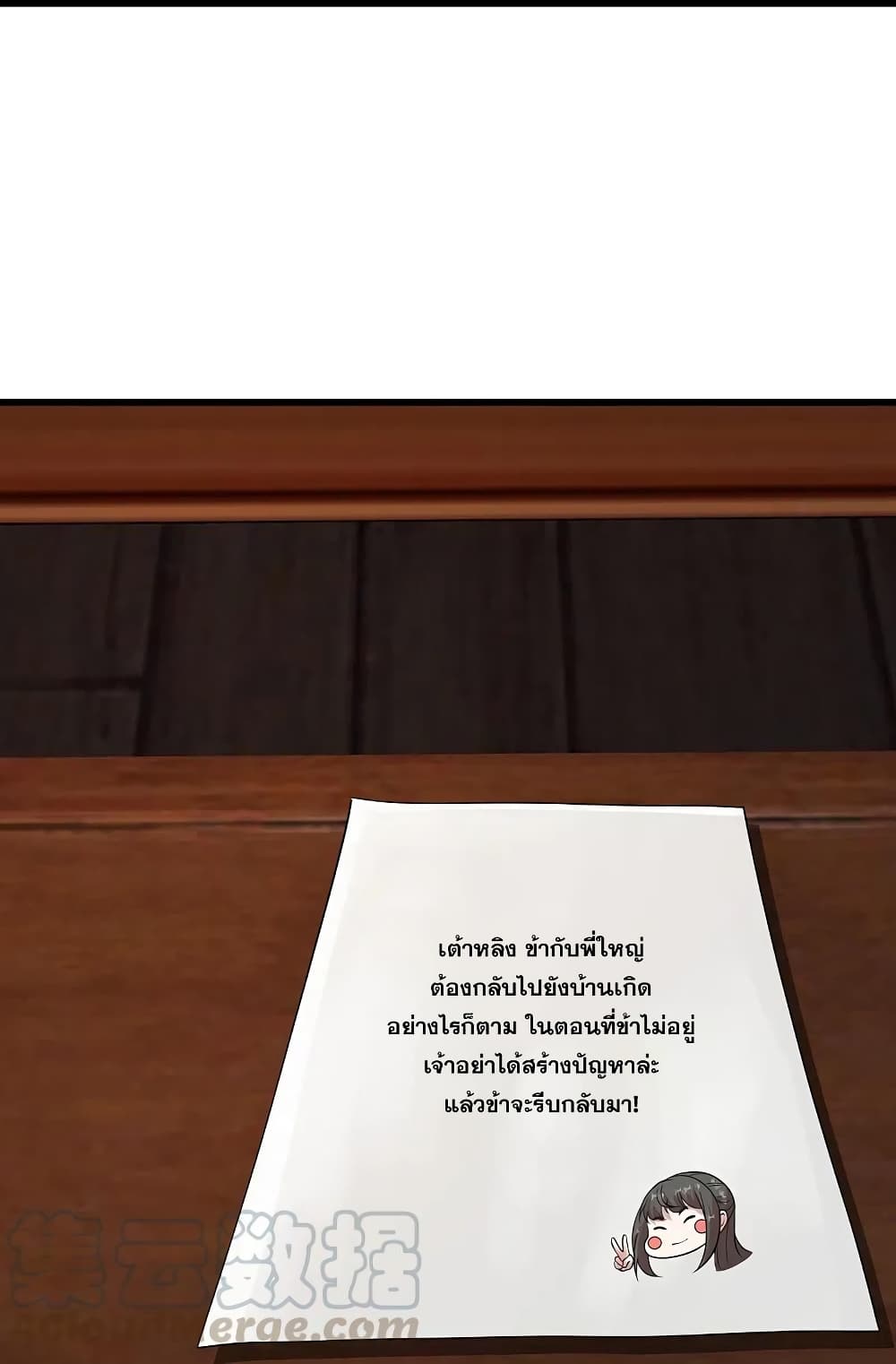Matchless Emperor เทพอสูรกลืนกินนภา page 5