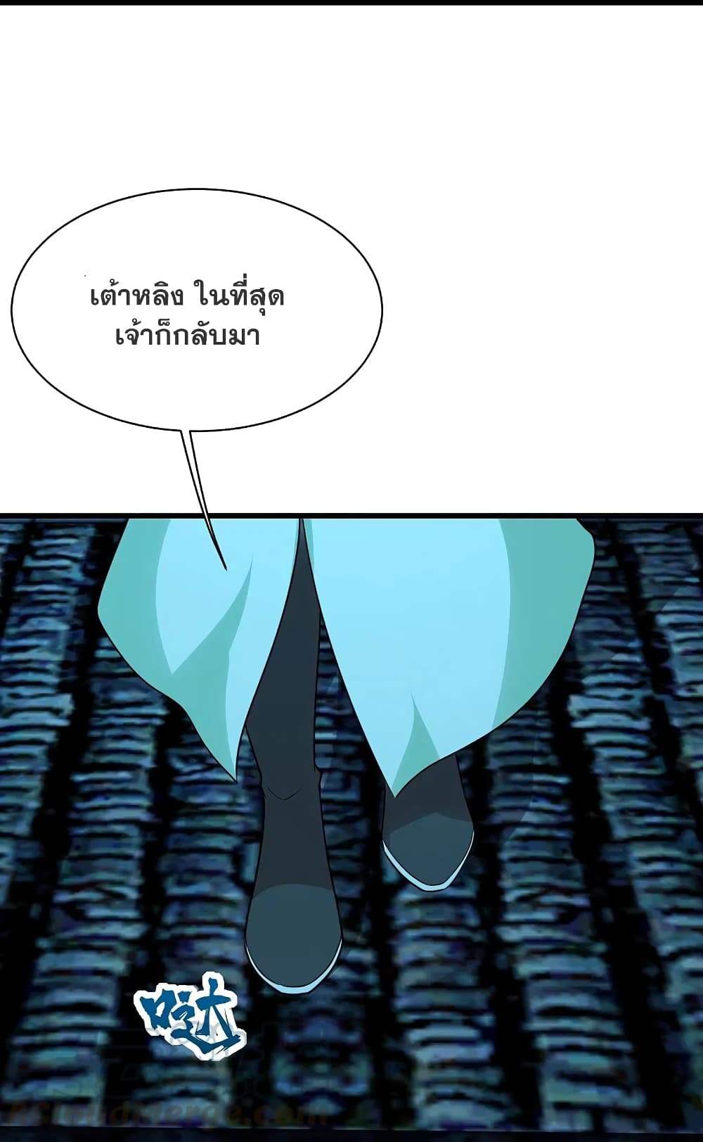 Matchless Emperor เทพอสูรกลืนกินนภา page 10