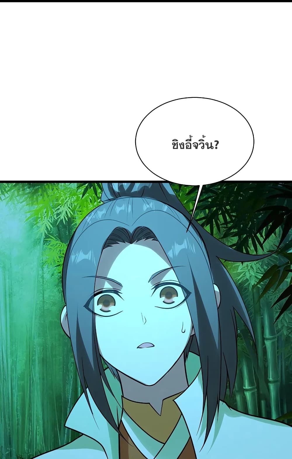 Matchless Emperor เทพอสูรกลืนกินนภา page 11