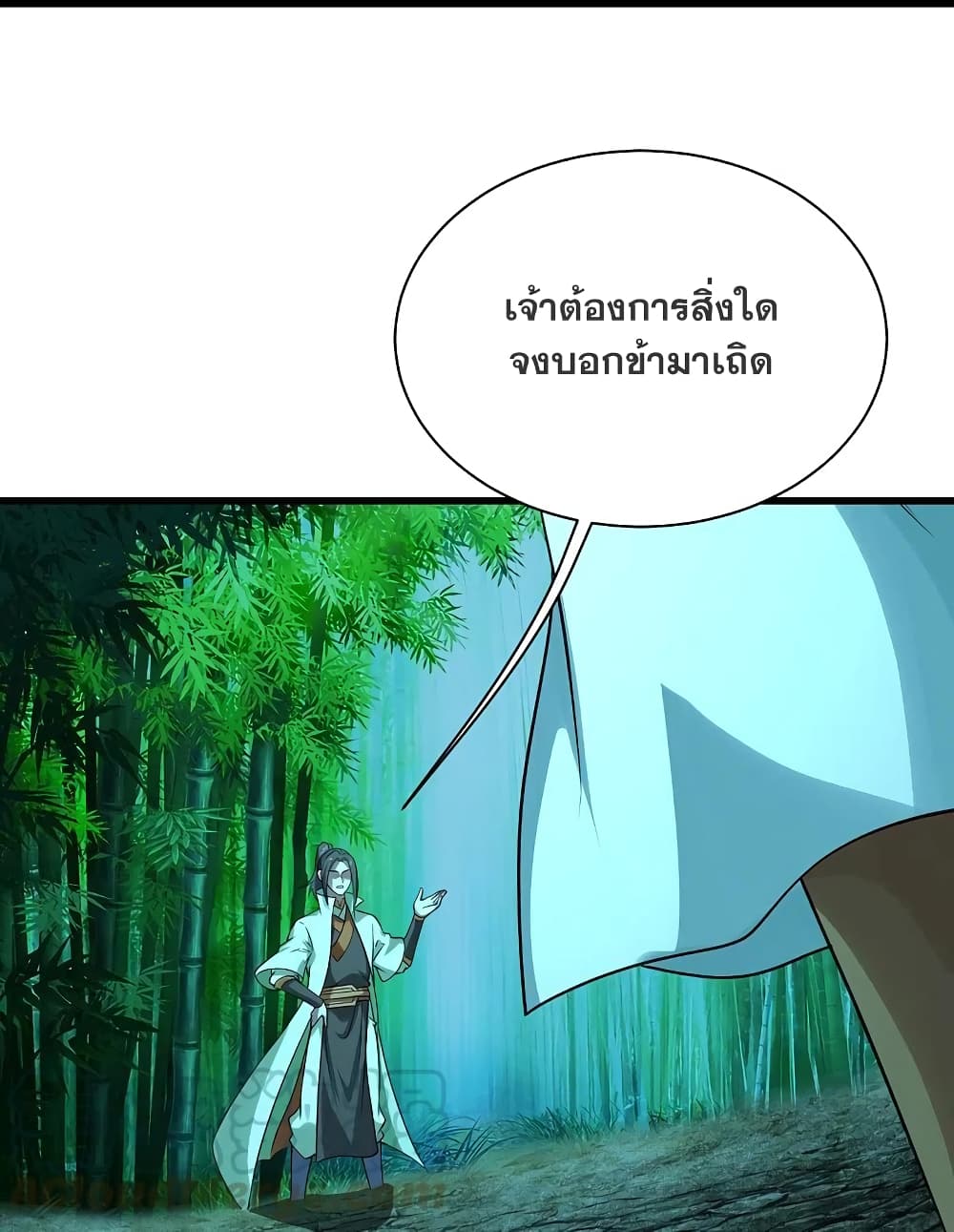Matchless Emperor เทพอสูรกลืนกินนภา page 22