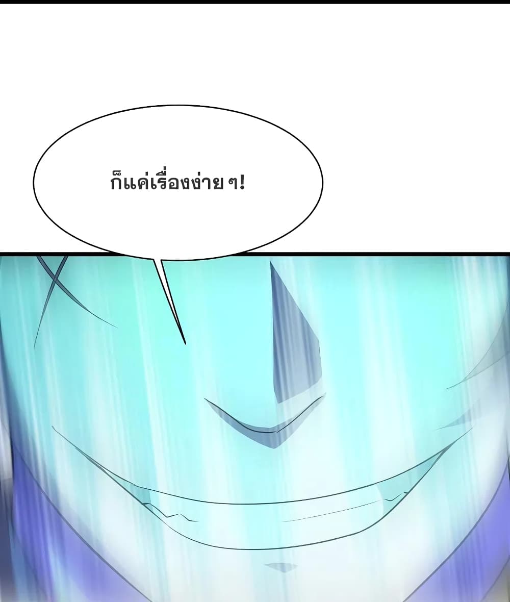 Matchless Emperor เทพอสูรกลืนกินนภา page 23