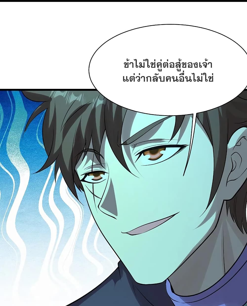 Matchless Emperor เทพอสูรกลืนกินนภา page 29