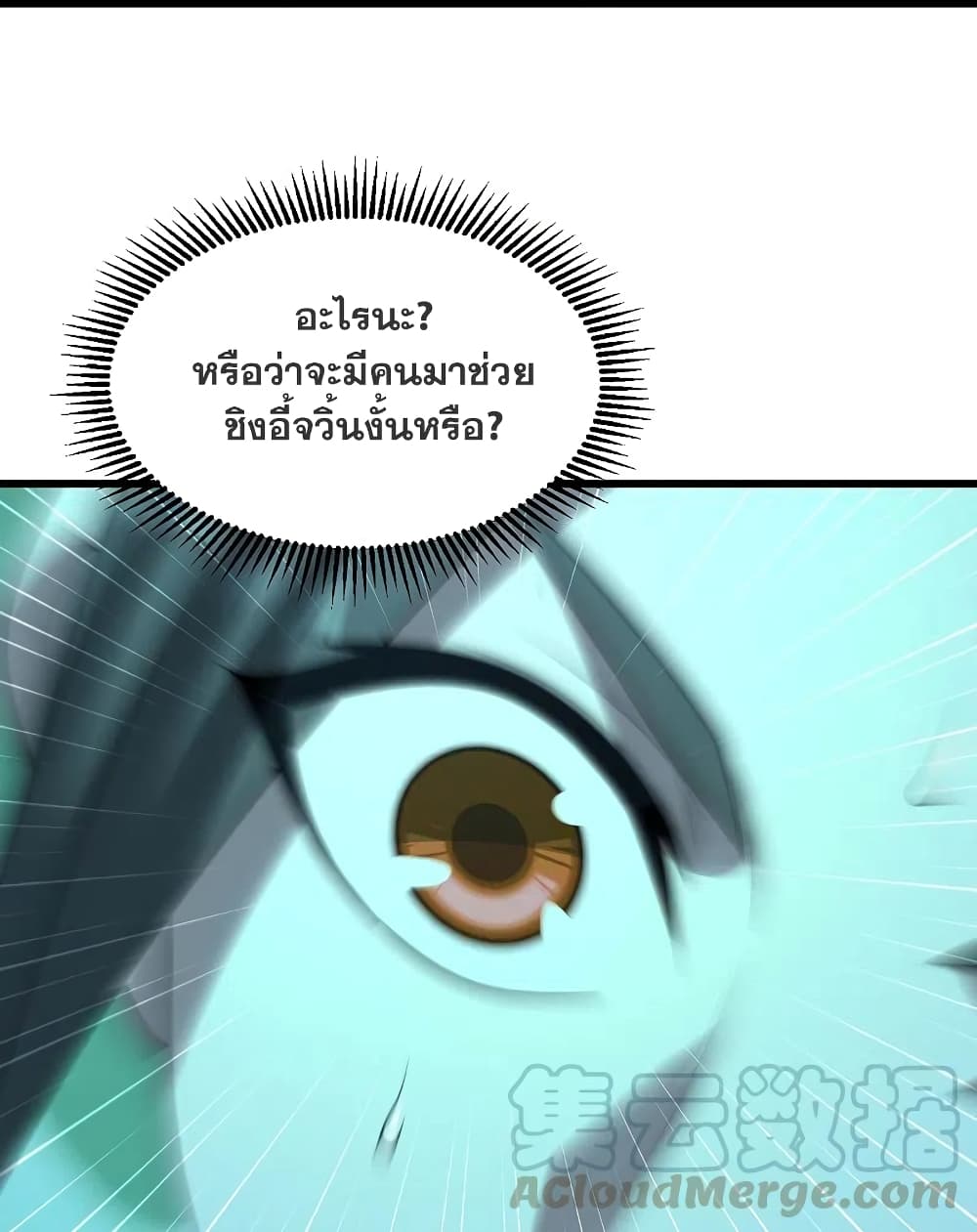 Matchless Emperor เทพอสูรกลืนกินนภา page 30