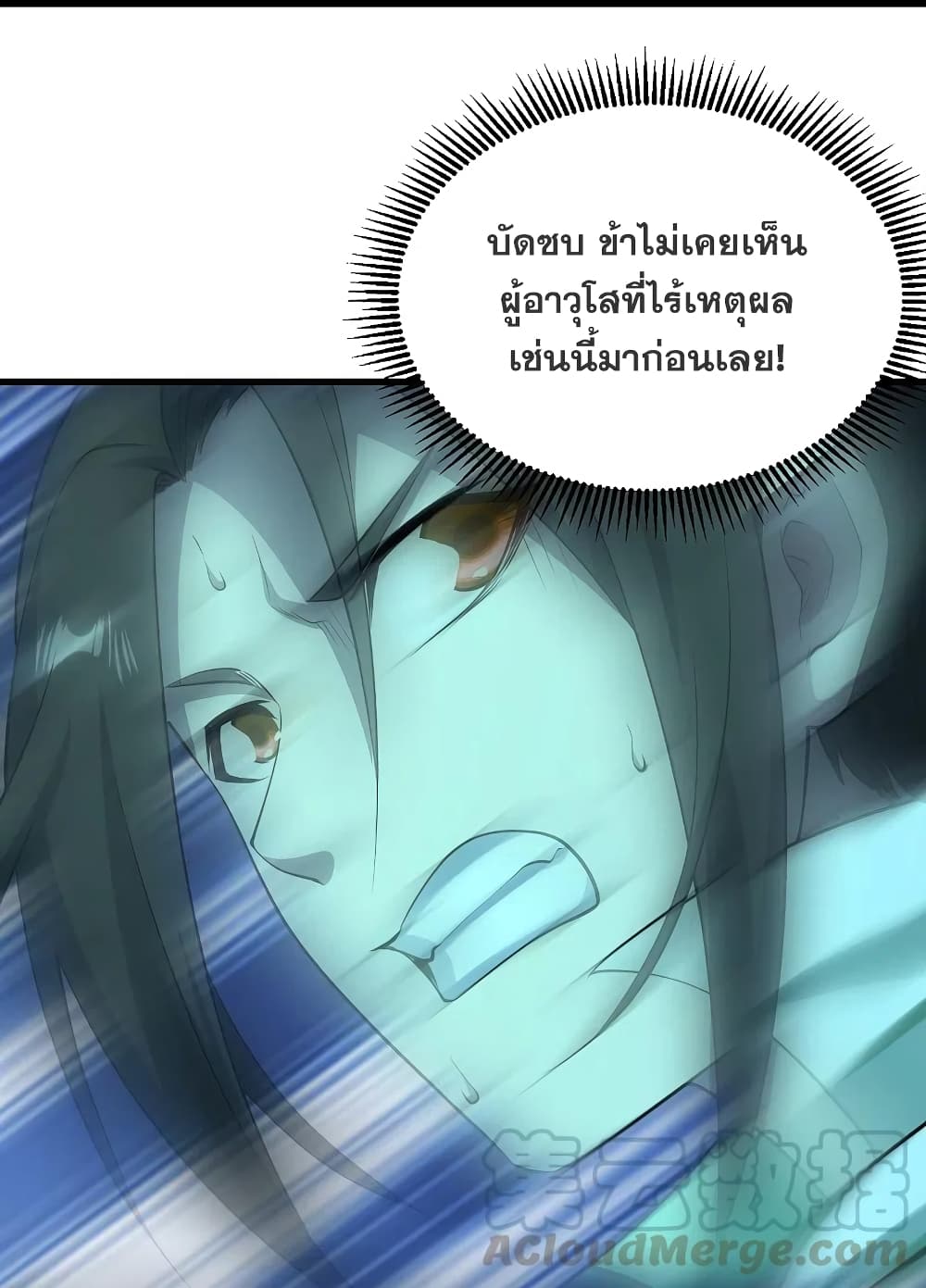 Matchless Emperor เทพอสูรกลืนกินนภา page 3