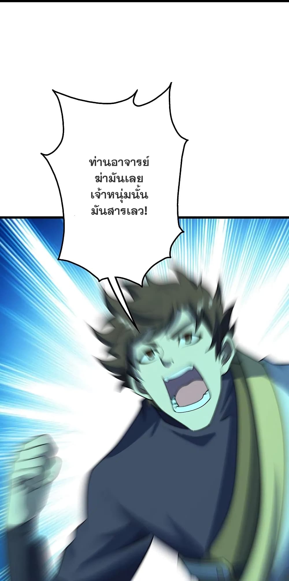 Matchless Emperor เทพอสูรกลืนกินนภา page 4