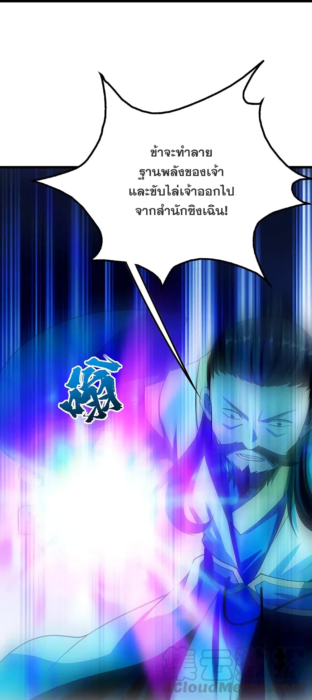 Matchless Emperor เทพอสูรกลืนกินนภา page 5