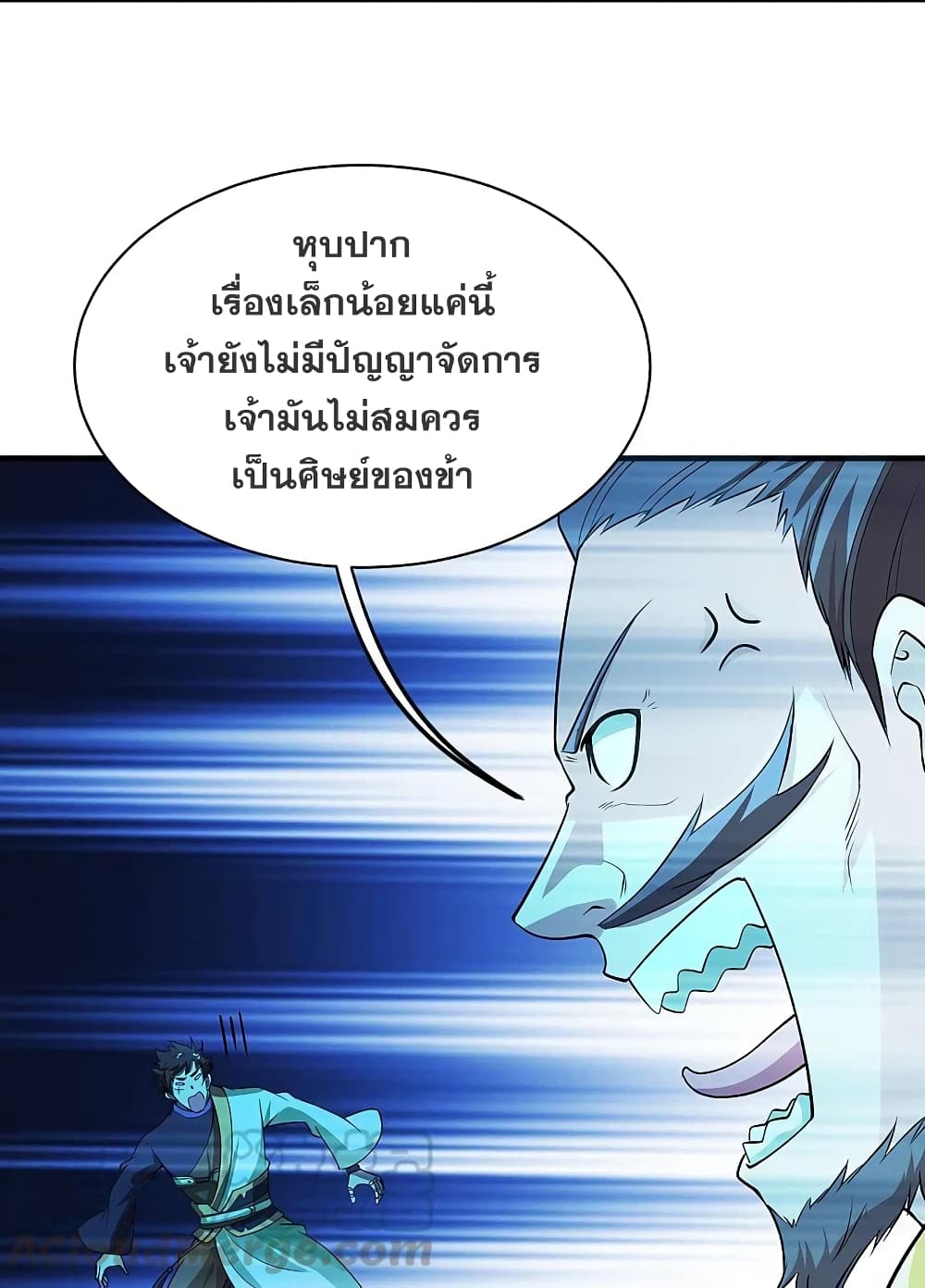 Matchless Emperor เทพอสูรกลืนกินนภา page 25