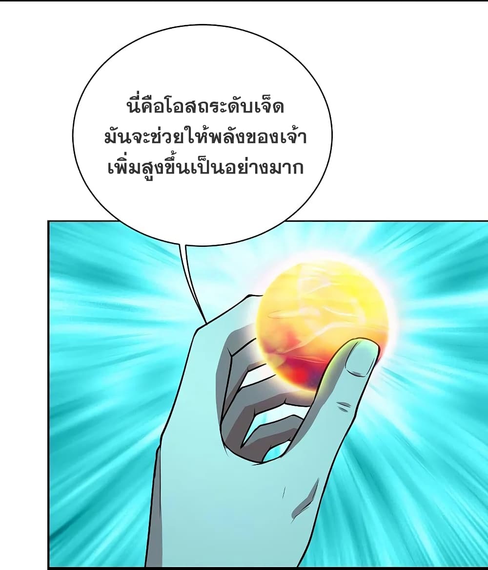 Matchless Emperor เทพอสูรกลืนกินนภา page 32