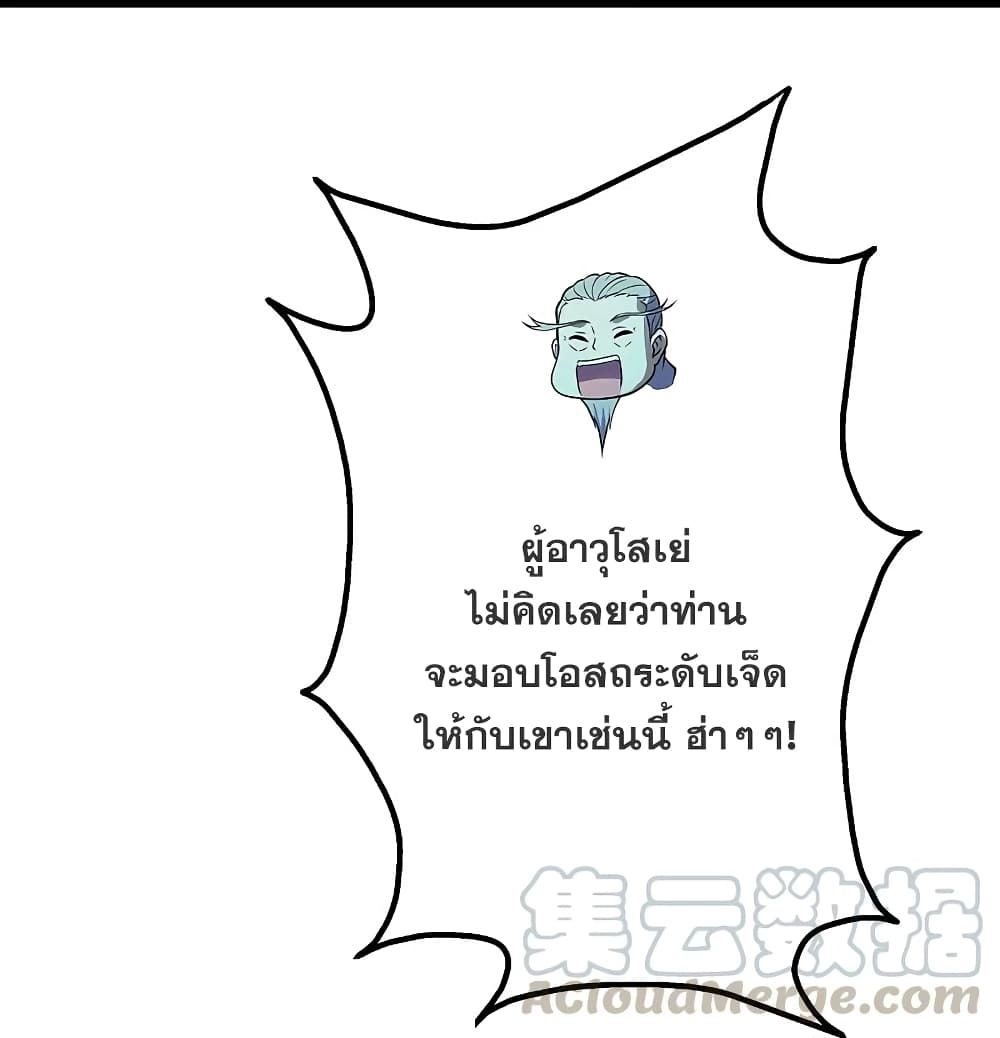 Matchless Emperor เทพอสูรกลืนกินนภา page 35