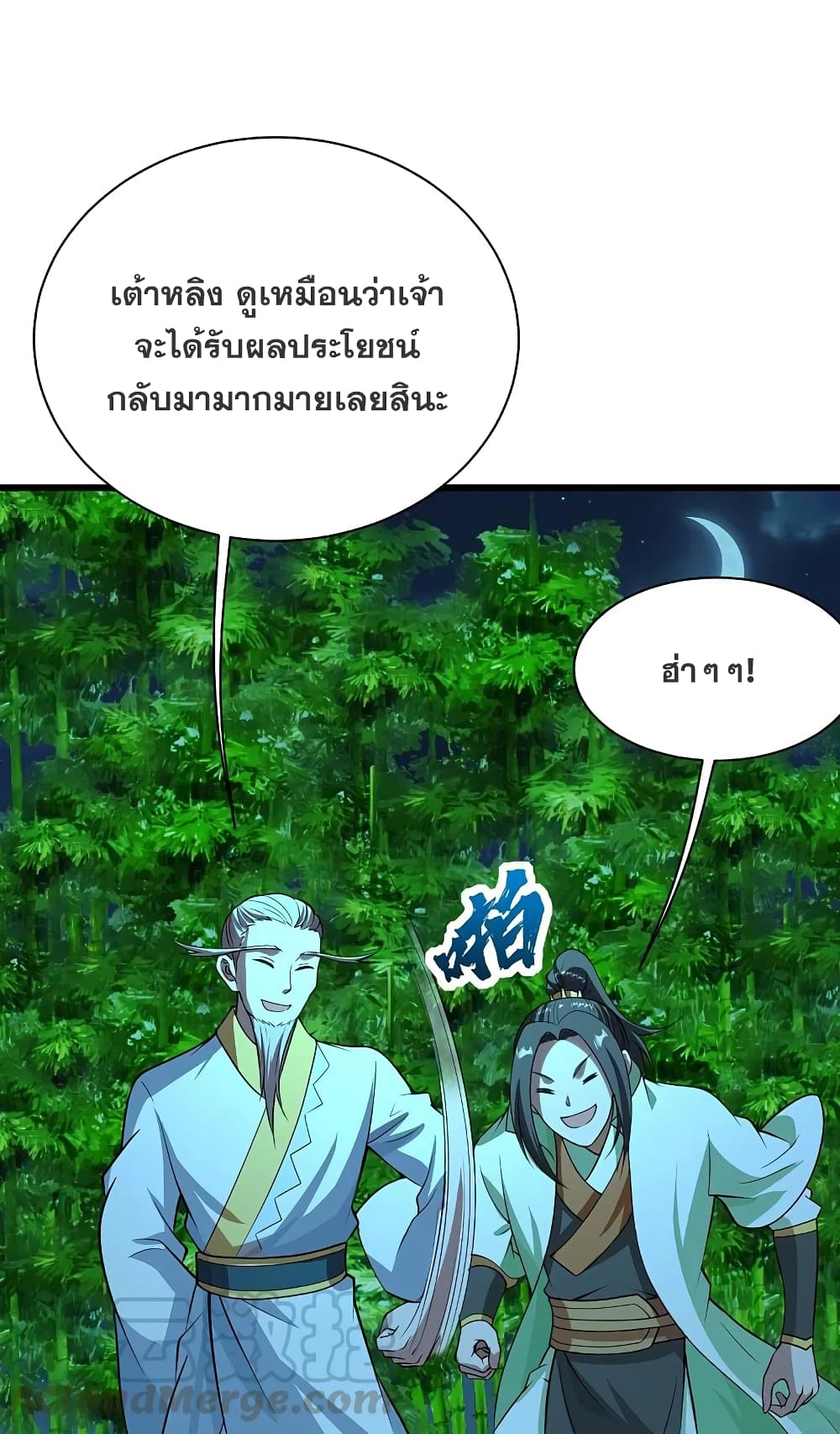 Matchless Emperor เทพอสูรกลืนกินนภา page 37