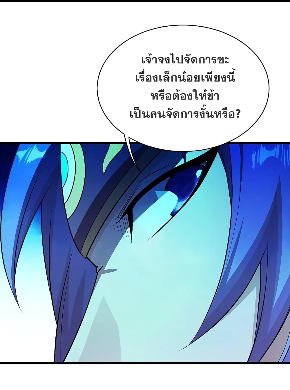 Matchless Emperor เทพอสูรกลืนกินนภา page 44