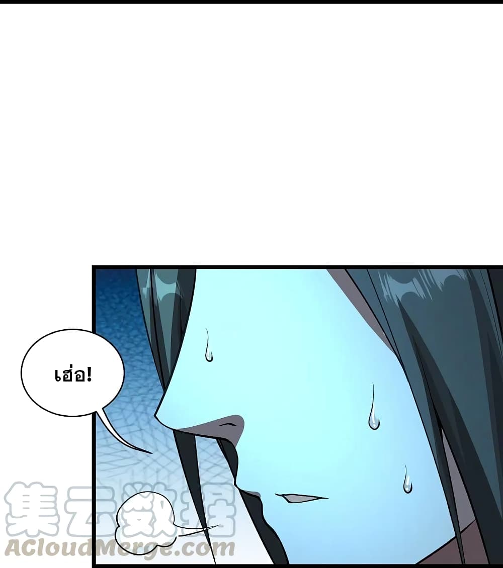 Matchless Emperor เทพอสูรกลืนกินนภา page 4